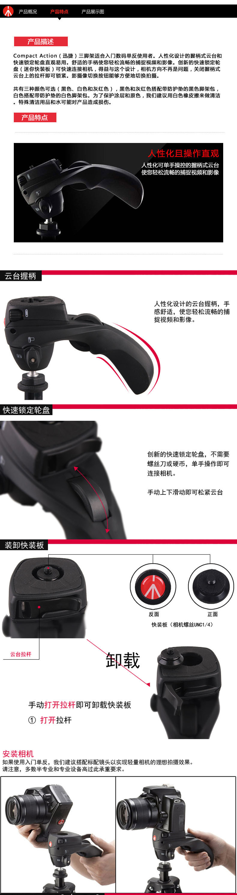 MANFROTTO曼富图 MKCOMPACTACN-RD 红色 摄影摄像单反相机便携三脚架云台套装