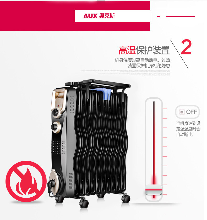 奥克斯(AUX) 电暖器/电热油汀NSC-200-11J