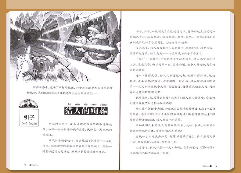 《查理九世全套正版 全集 全套 26册 雷欧幻像