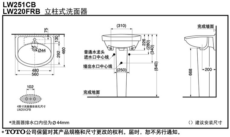 toto lw251cb-lw220frb 洁具 立柱式洗脸盆 面盆 立柱