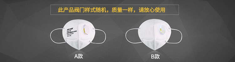 零听 逸活N95滤杯式防尘口罩 带呼吸阀5只装 白色