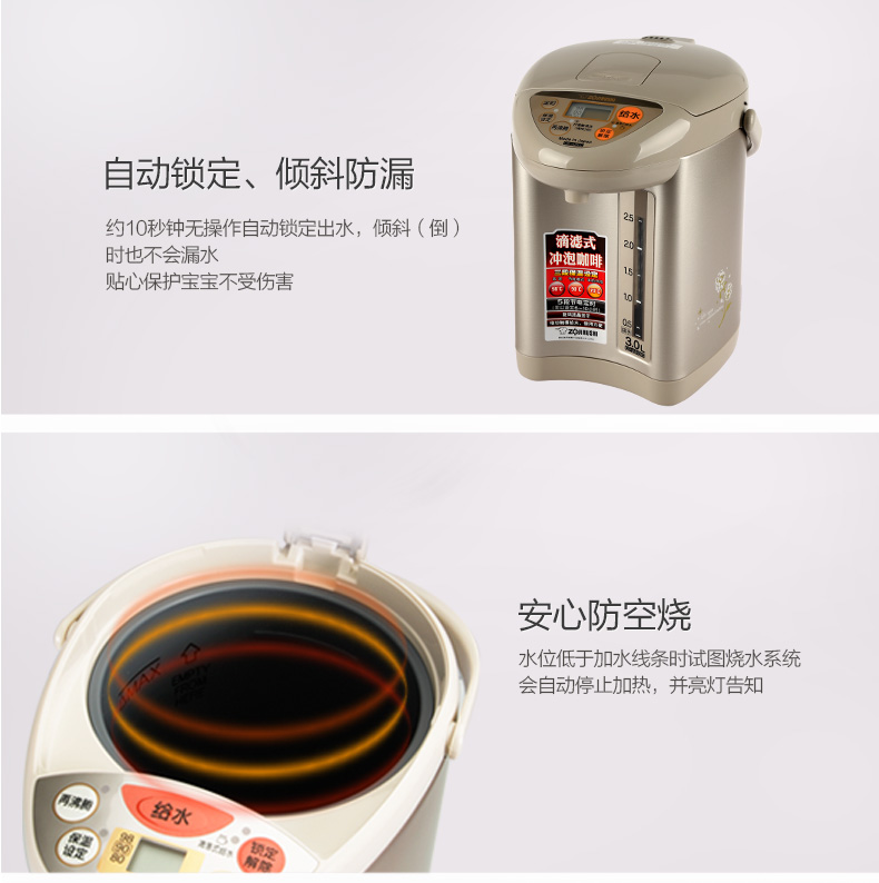 象印 日本原装 CD-JUH30C(PA) 电热水瓶