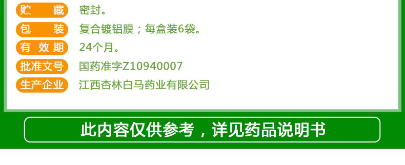 万通野苏颗粒6g6袋盒和胃止痛胃脘疼痛胀气嗳气颗粒剂胃肠用药