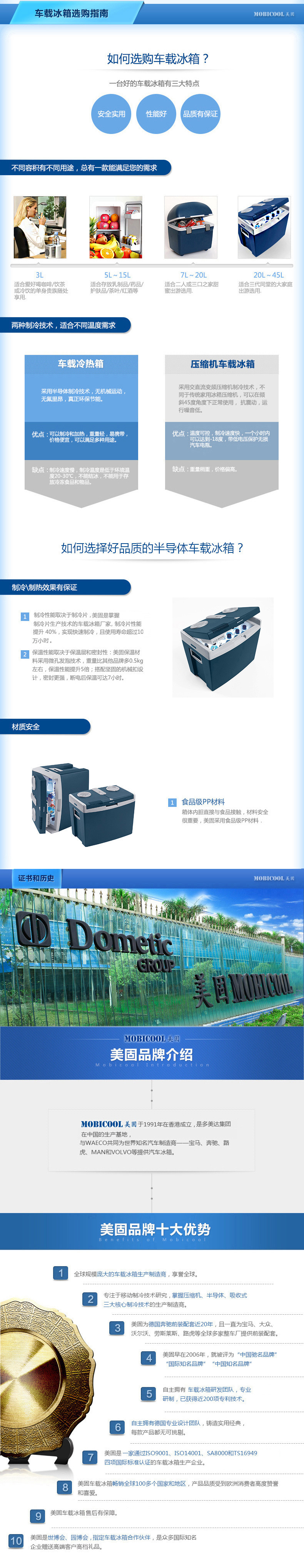 美固MOBICOOL T35 DC 车家两用冷热保温箱