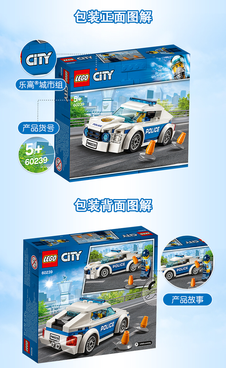 lego乐高city城市系列警察巡逻车60239积木玩具