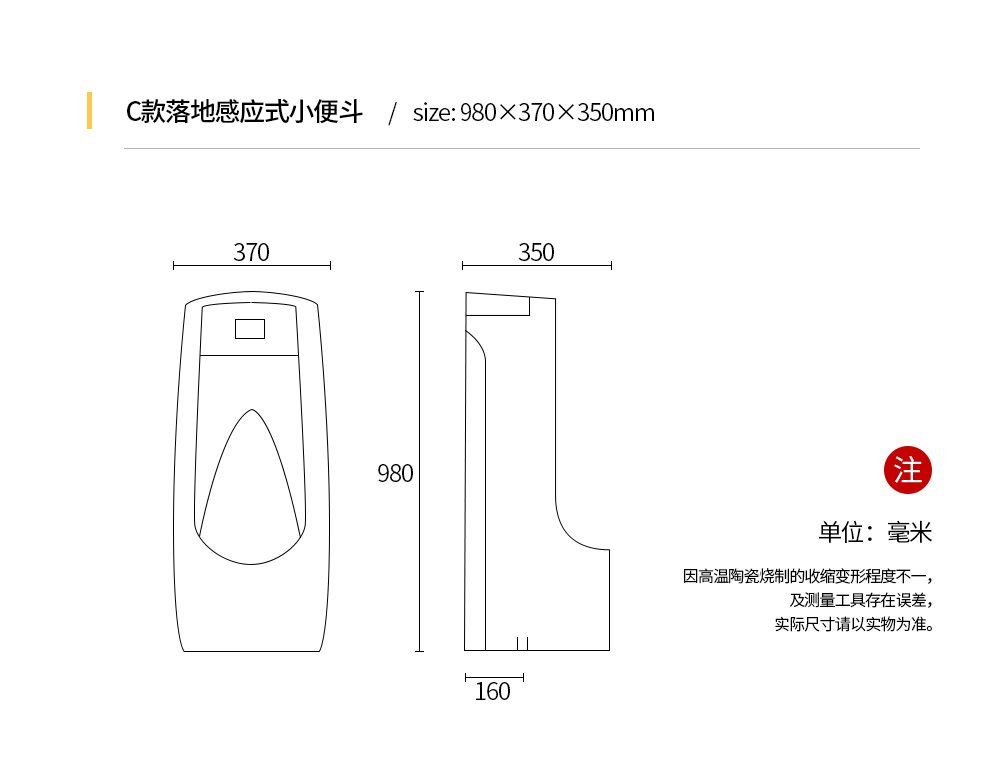 挂墙式智能自动感应小便斗男士壁挂小便池家用陶瓷小便器尿斗都市诱惑