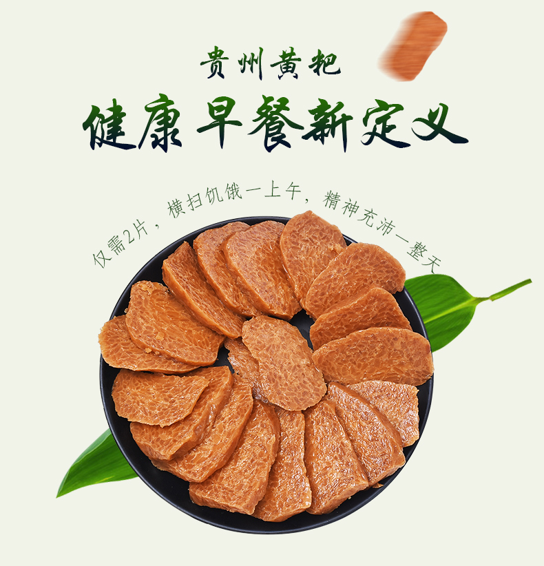 中华特色馆贵州馆黔五福贵州黄粑300g棕香小米黑糯米味粗粮美食无任何