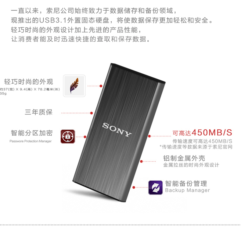 索尼(SONY)外置固态硬盘 256GB SL-BG2/BC2 （黑色）