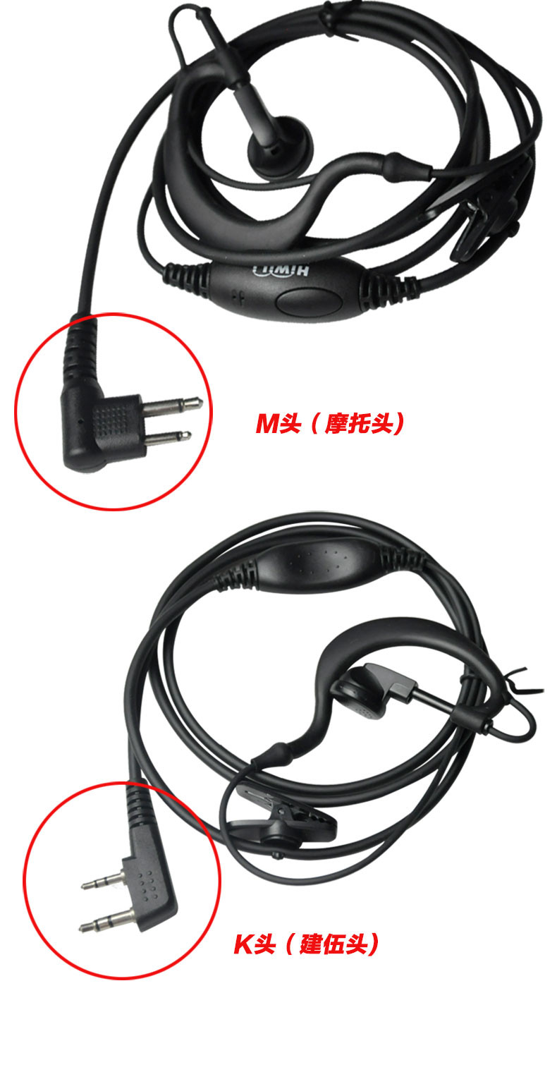 海唯联(HiWiLi) 580 专业对讲机耳麦耳机M口适配摩托罗拉Q5/A8/A10 K口适配建伍好易通科立讯等