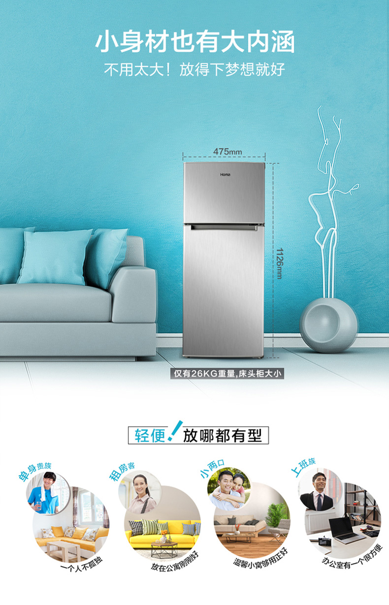 奥马冰箱BCD-118A5(拉丝银)