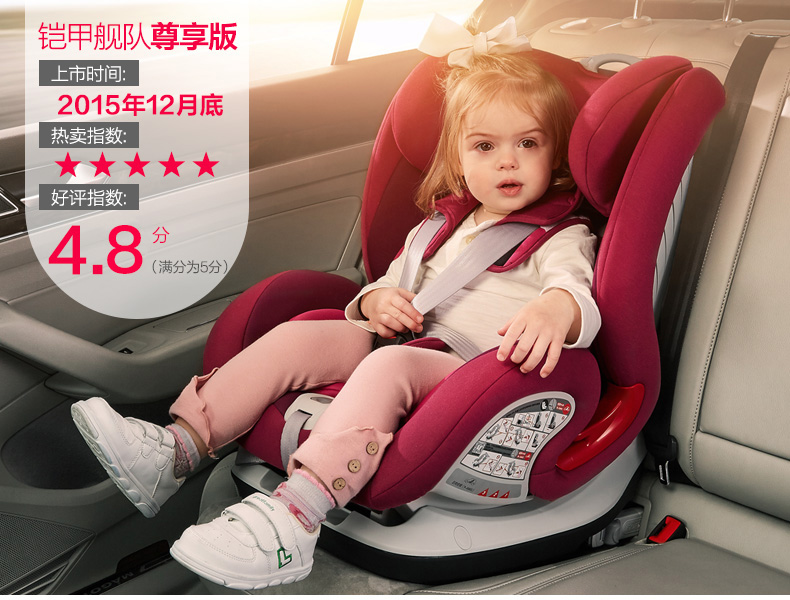 宝贝第一Babyfirst汽车儿童安全座椅9月-12岁 铠甲舰队尊享版ISOFIX 3C认证 石榴紫