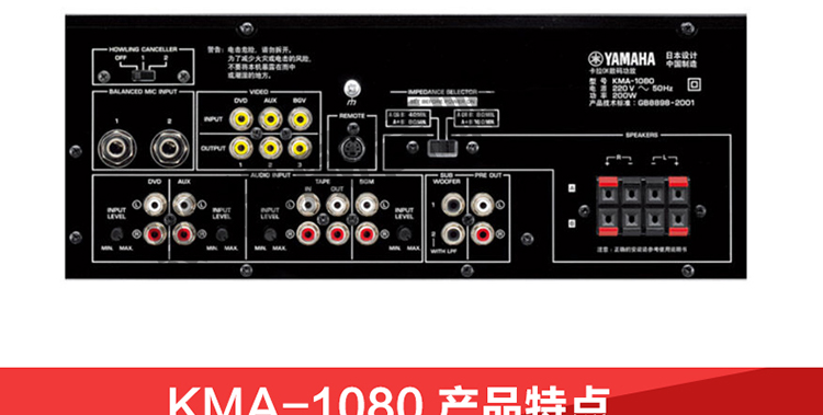 雅马哈(yamaha)av功放kma1080 yamaha 雅马哈 kma- 卡