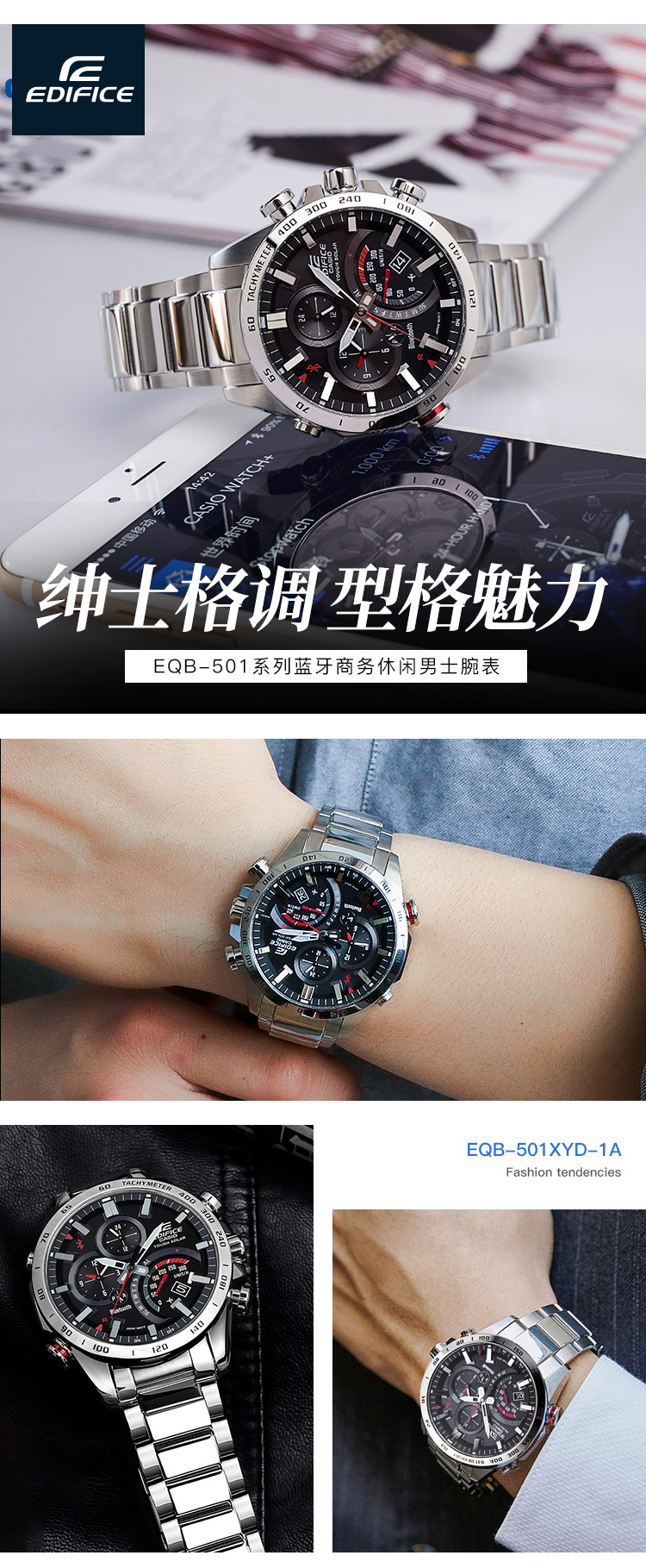 卡西欧(casio)石英表eqb-501 卡西欧(casio)手表 edifice防水蓝牙太阳