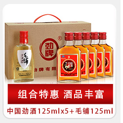 中国劲酒 35度 125ml*5瓶+毛铺苦荞酒 42度125 ml*1瓶