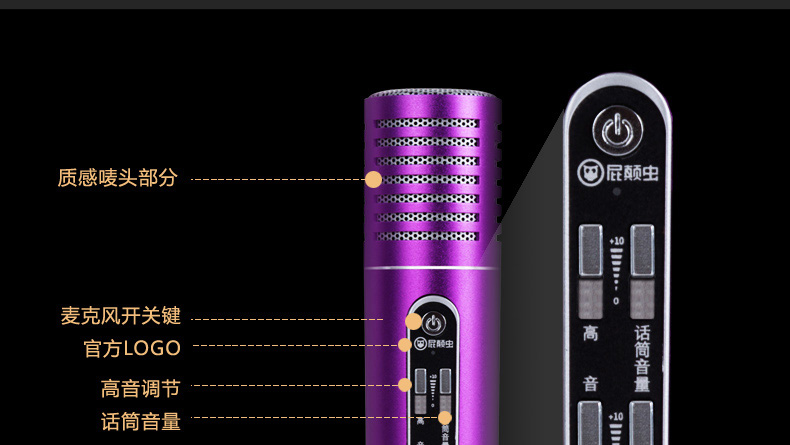 屁颠虫（Hifier）MC-092 全能版 手机麦克风/唱吧K歌麦话筒/（苹果+安卓+小米+电脑）电容麦克风/（紫色）