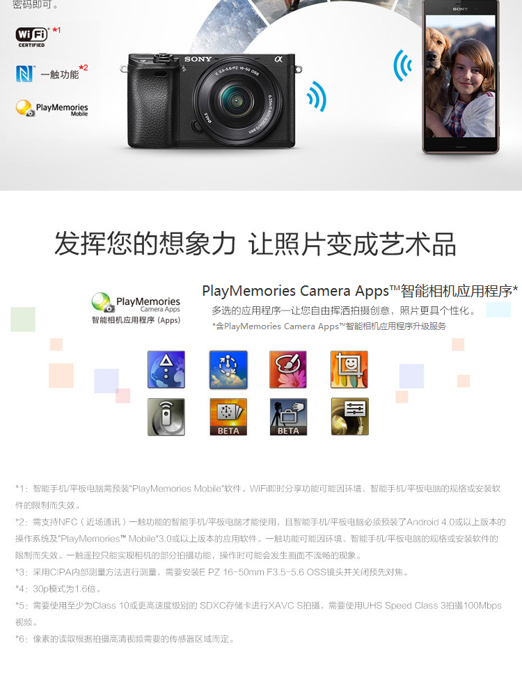 索尼（SONY） ILCE-6300（16-50mm+55-210mm） 双镜头套装 4D对焦 智能跟焦 4K视频