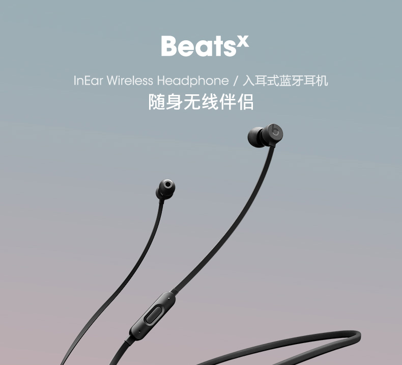 Beats X 蓝牙无线 跑步线控时尚入耳式耳机 带麦可通话 白色