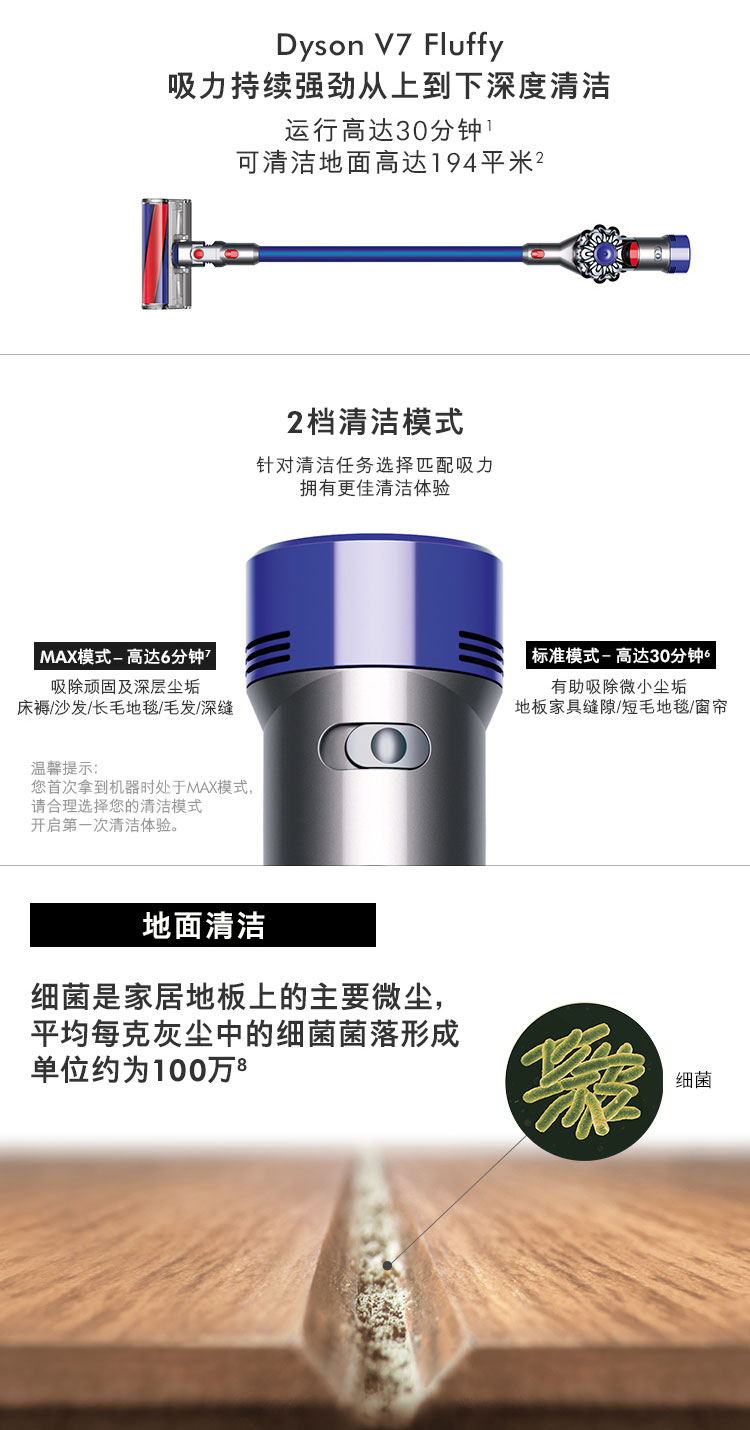 戴森(dyson) 吸尘器 v7 fluffy手持吸尘器 家用除螨 无线 整机过滤