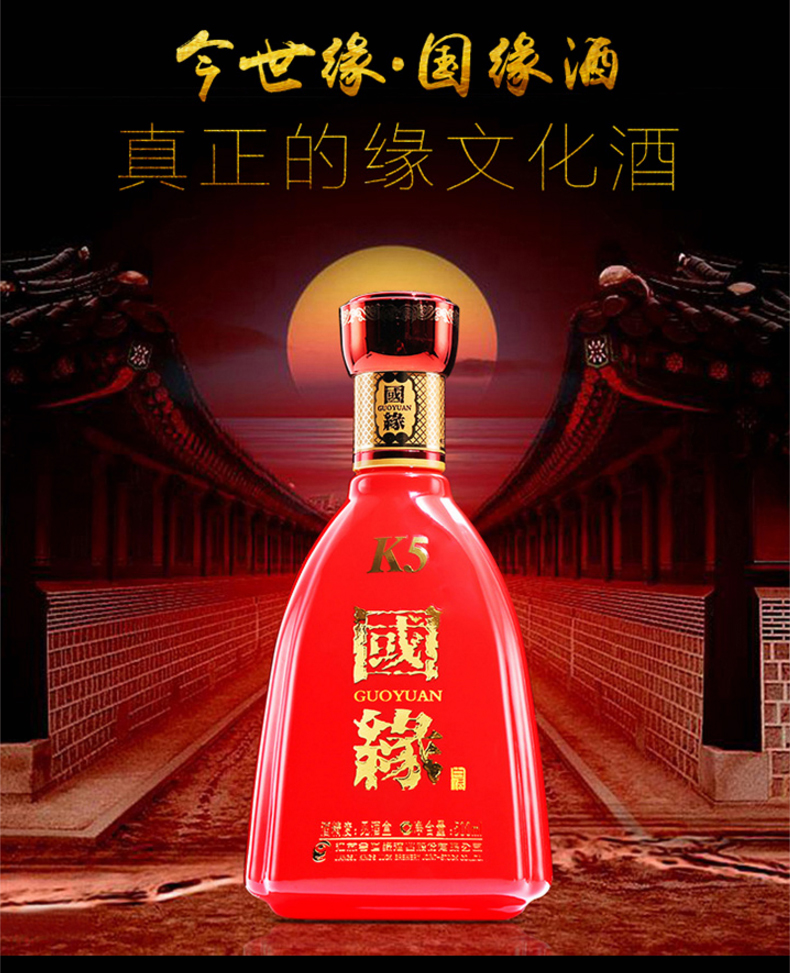 国缘42度k5白酒幽雅醇厚型500ml4瓶整箱