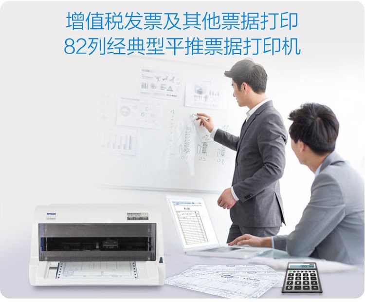 【苏宁专供】爱普生(Epson) LQ-635KII 企业增值税发票针式打印机