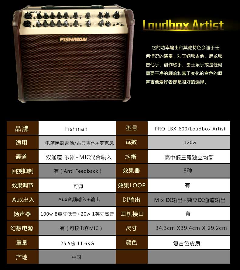 loudbox mini artist原声民谣指弹吉他音箱弹唱音响 fishman-60w-mini