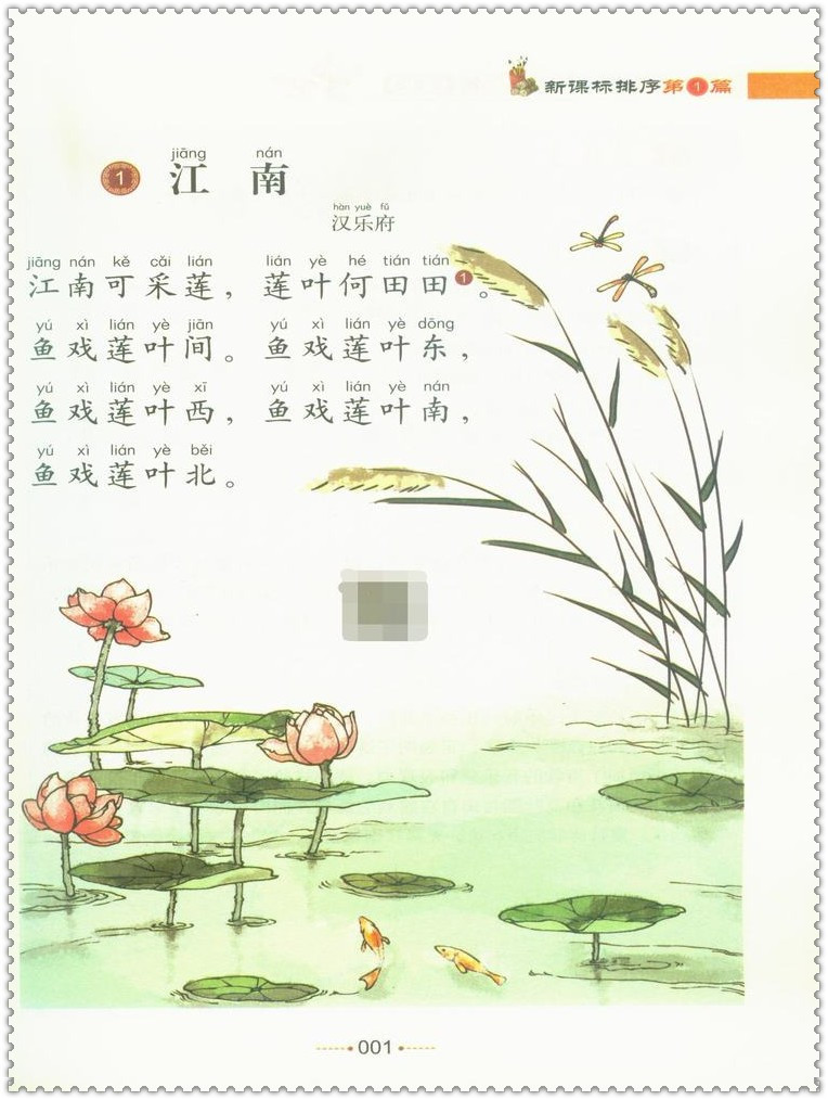 《新课标小学生必背古诗词75篇 彩色版北京教