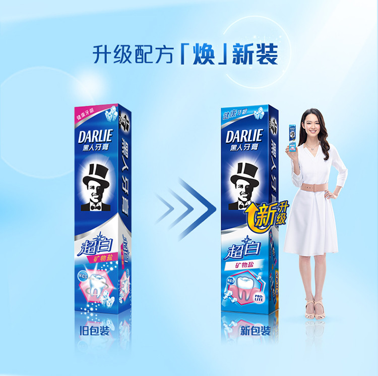 黑人(darlie)超白矿物盐牙膏190g