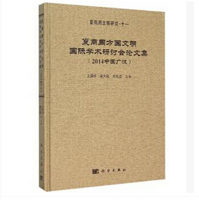 叶家山西周曾国墓地谈起 关于中国早期石磬的几个问题 成都平原古文图片