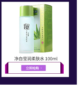 百雀羚焕亮莹润柔肤水 100ml