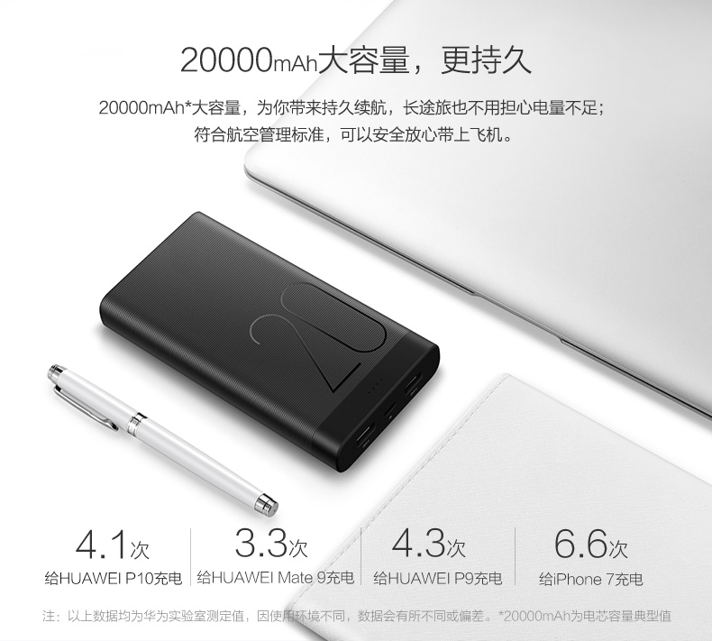 Huawei\/华为原装移动电源20000mAh毫安充电