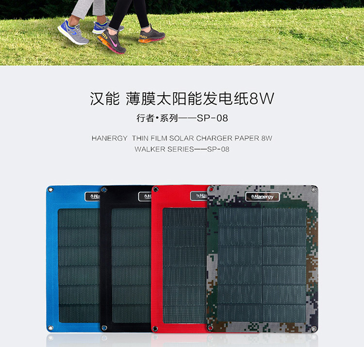 汉能 柔性太阳能薄膜充电器充电宝大功率USB