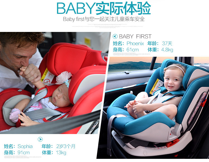 Babyfirst 太空城堡R102A汽车儿童安全座椅 0+，I，II/适合0-25KG（出生~约6岁） 经典红