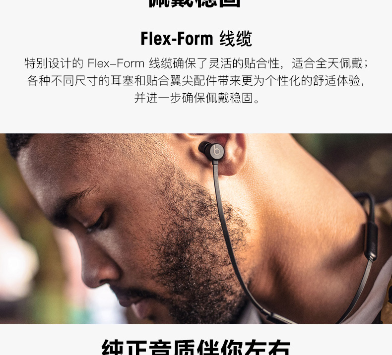 Beats X 蓝牙无线 跑步线控时尚入耳式耳机 带麦可通话 白色