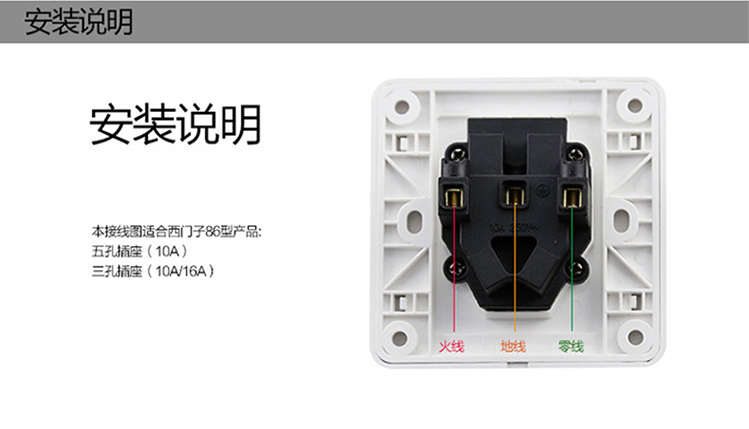 远景一位16A三极插座（雅白）5UB0200-1CC1