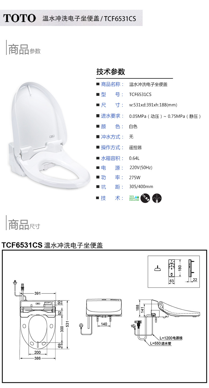 TOTO卫浴 日本智能马桶盖 卫洗丽洁身器日本电子坐便盖板加热冲洗 TCF6531CS 多功能款 带遥控器 TCF6531CS
