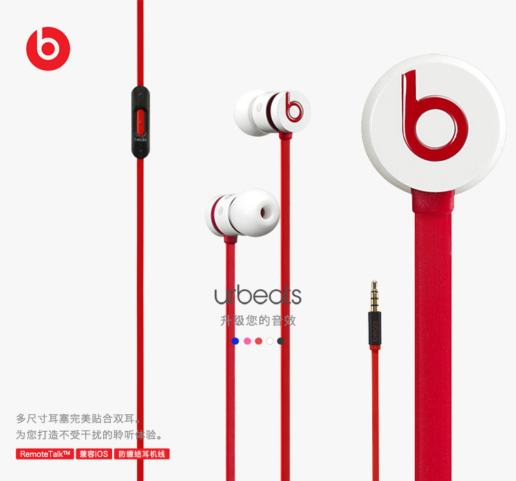 【日本直邮】beats 入耳式耳机urbeatsWhite白色 BEATS手机耳机urbeatsWhite【价格 图片 品牌 报价】-苏宁易购Laox苏宁海外旗舰店
