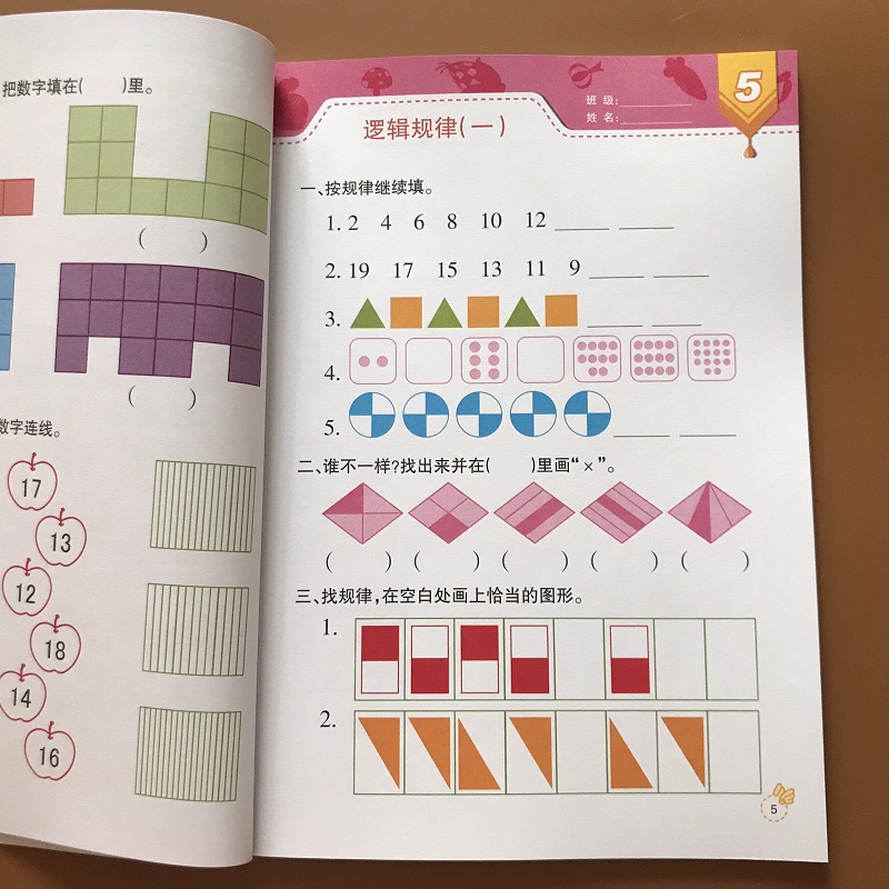 2018正版幼儿奥数启蒙思维训练题3-6岁幼儿园大班数学全脑开发智力