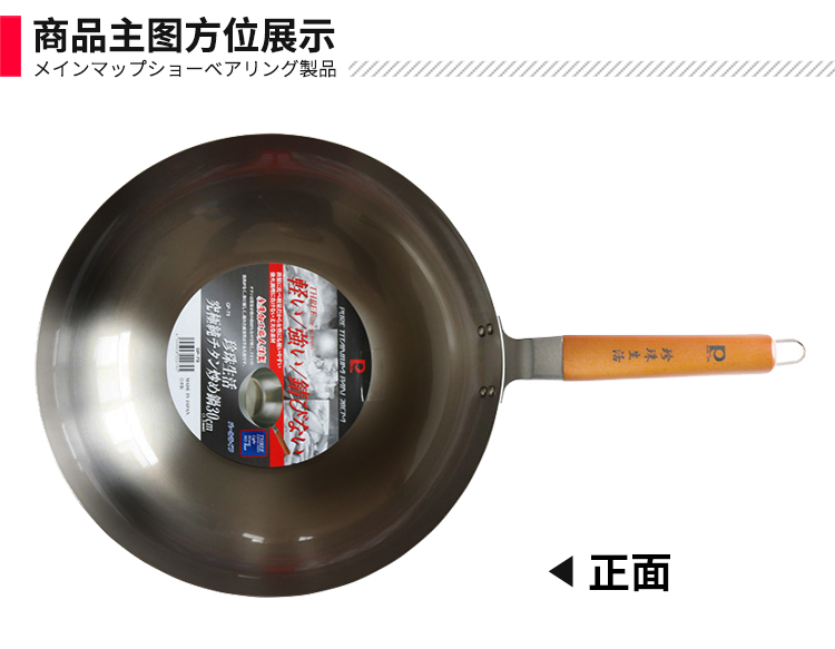 珍珠生活（PEARL LIFE）炒锅钛锅GP-79无涂层不生锈日本制造原装进口30cm