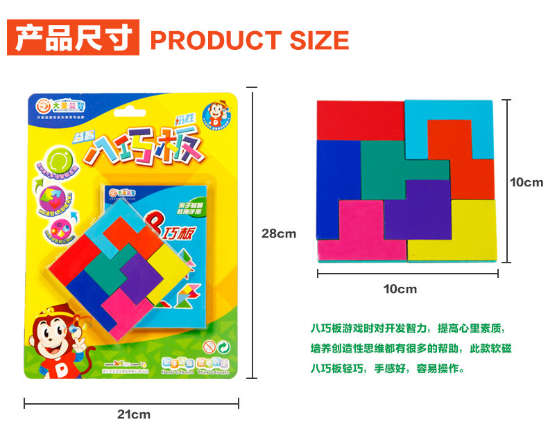 大圣磁性七巧板智力拼图儿童教学比赛拼图diy益智积木幼儿园玩具