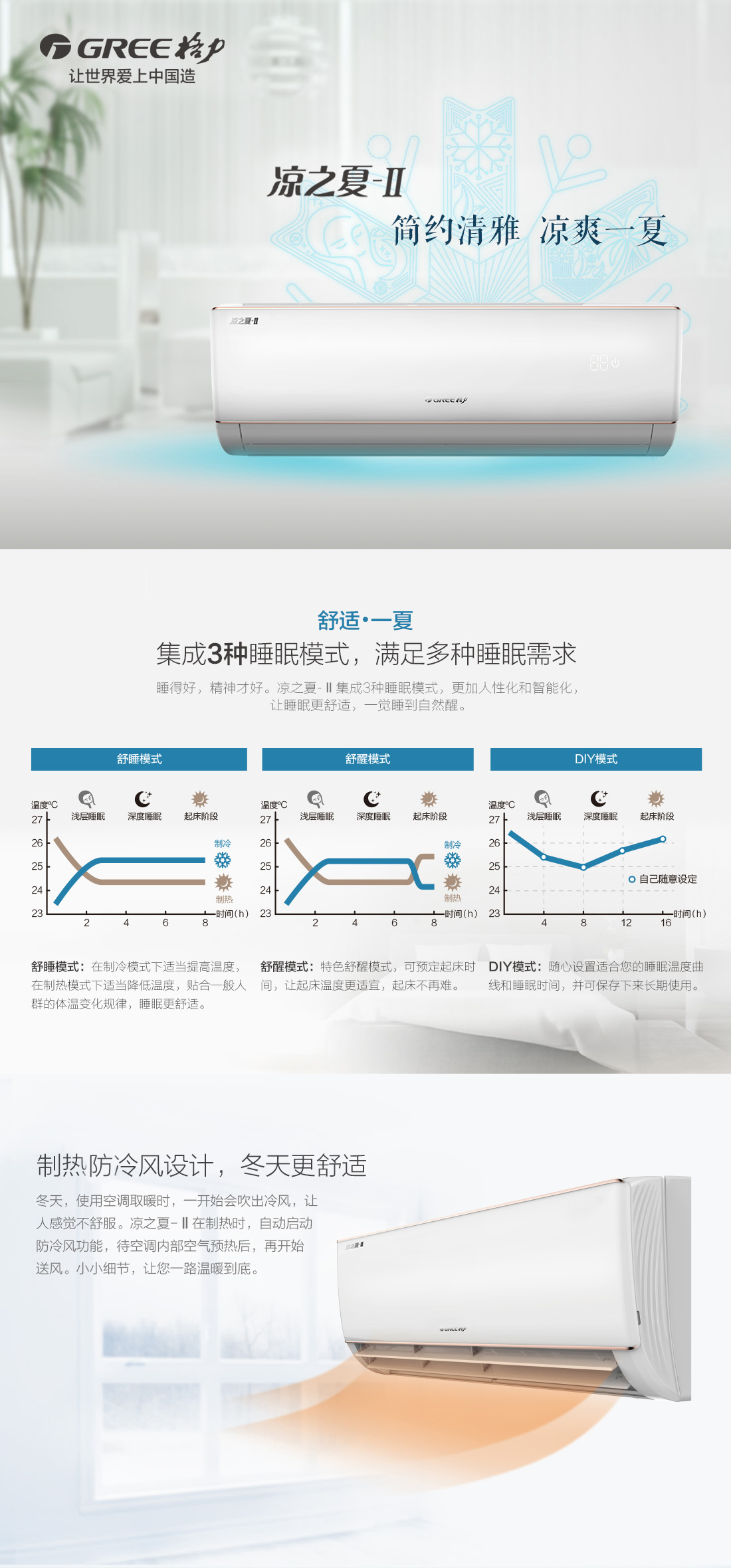 格力凉之夏 1.5匹壁挂式冷暖空调kfr-35gw/(35591)nba-3