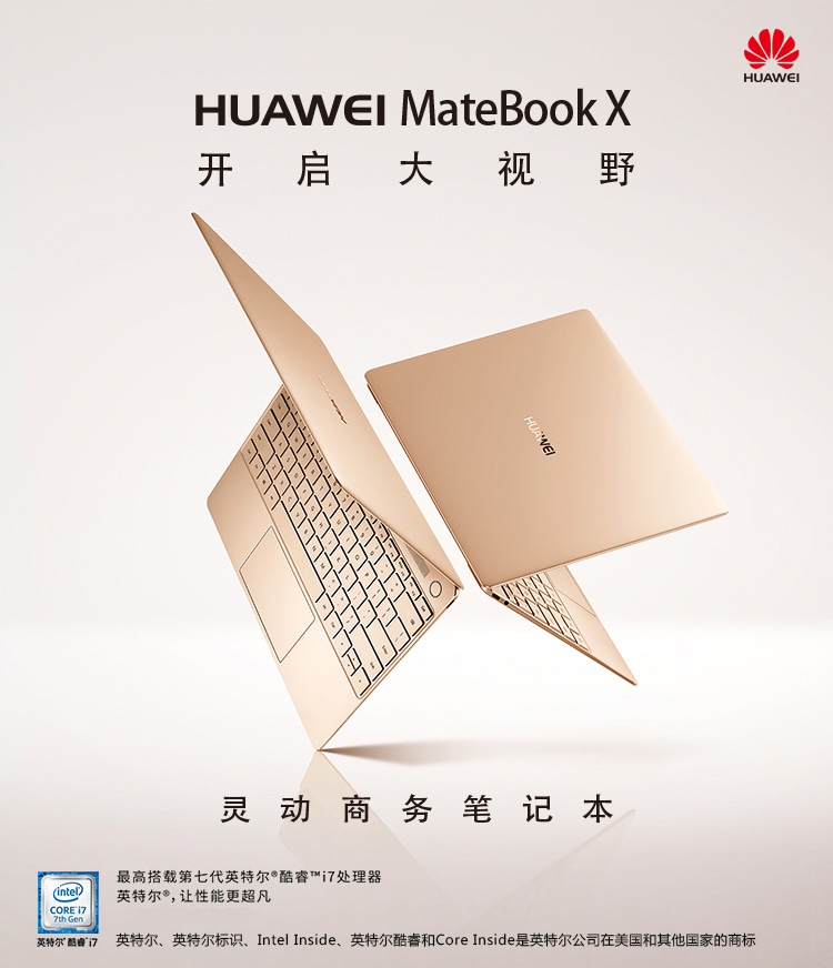 华为 13寸超薄笔记本X系列Watt-W09B-I5-8G-256G 玫瑰金、灰色、金色