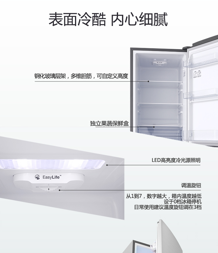 容声冰箱BCD-213D11D（拉丝银）