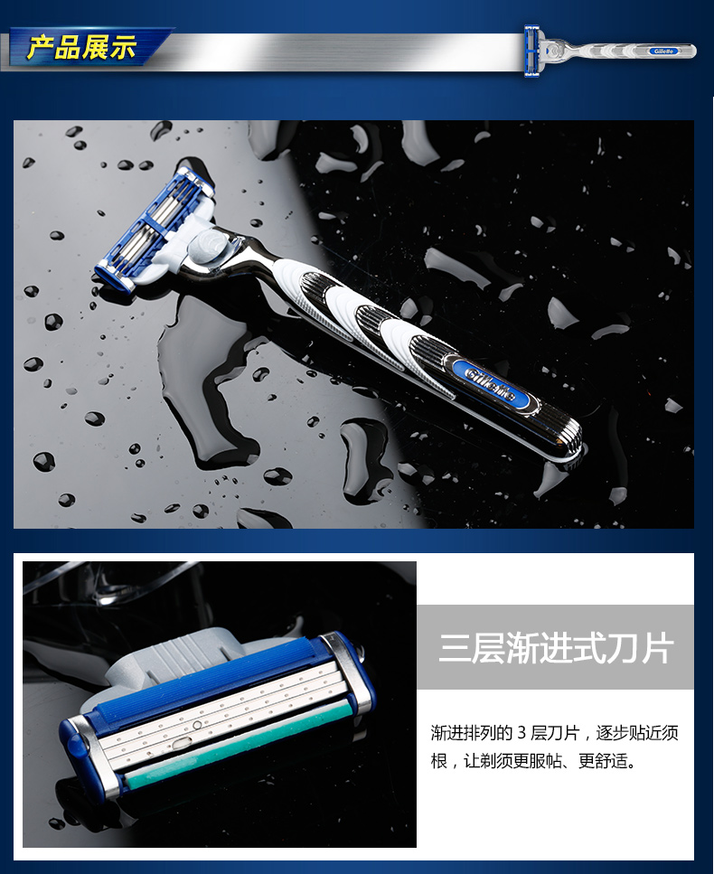 吉列(gillette)剃须工具 gillette吉列锋速3突破剃须2
