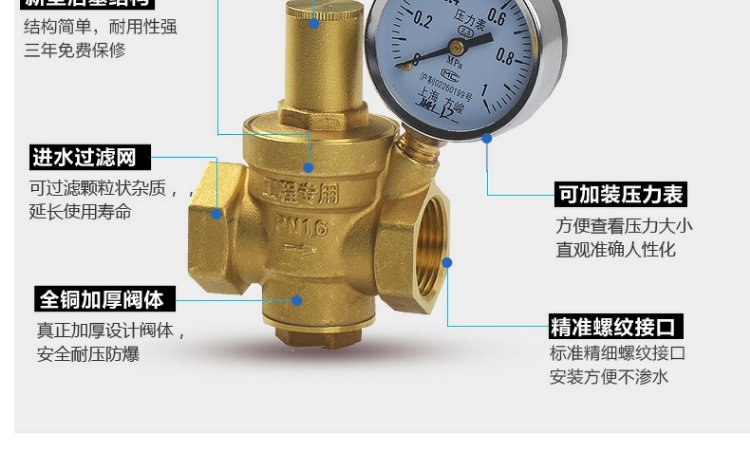 加厚自来水管道减压阀稳压阀器热水器减压阀配表dn154分6 dn40(加厚1.