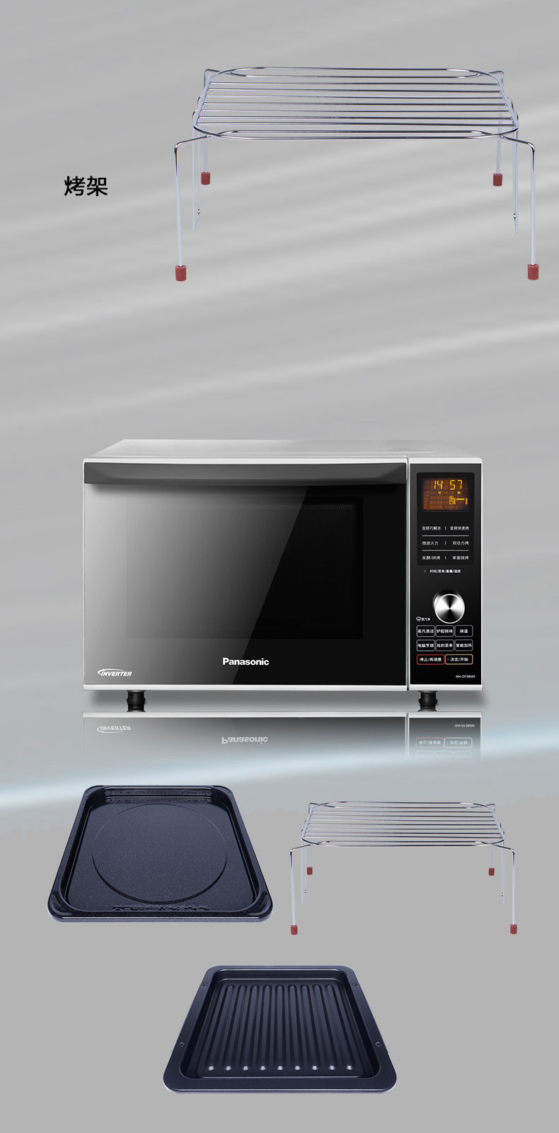 松下(Panasonic) NN-DF386M 变频微波炉 双动力烤箱 23L
