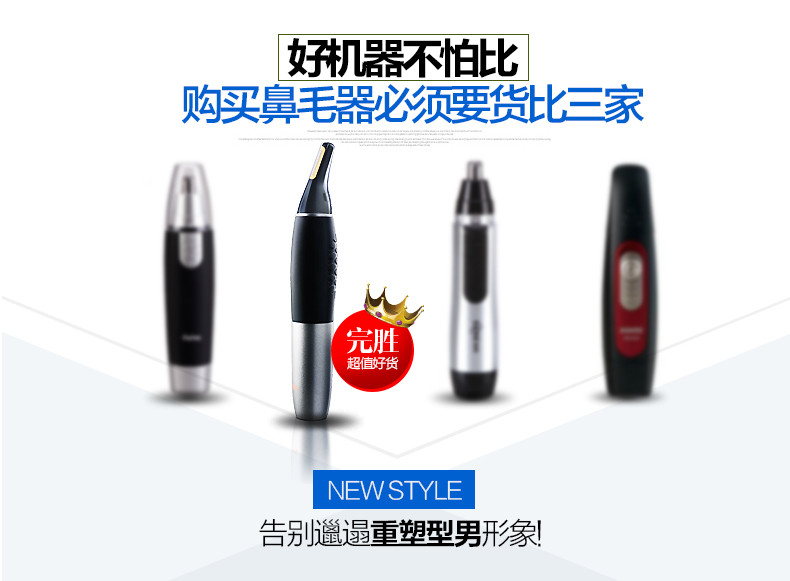 飞利浦鼻毛修剪器NT9110电动鼻毛器男士修剃