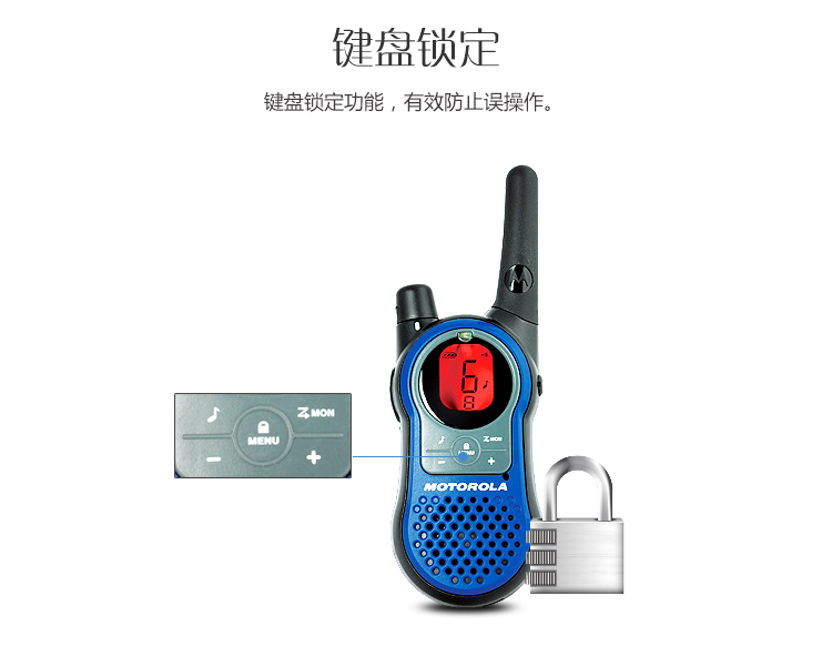 摩托罗拉 MOTOROLA 免执照 公众对讲机 SX608