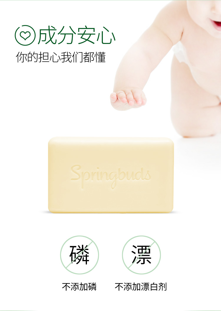 子初 婴儿柠檬洗衣皂（80G）