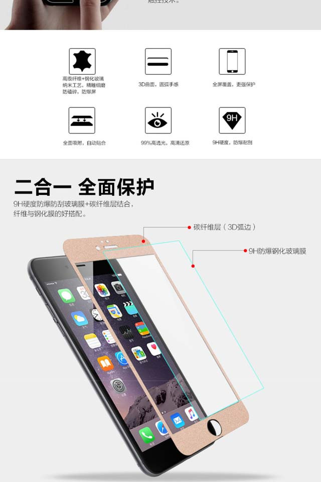 上店 苹果6plus\/6Splus5.5钢化膜 苹果6抗蓝光钢