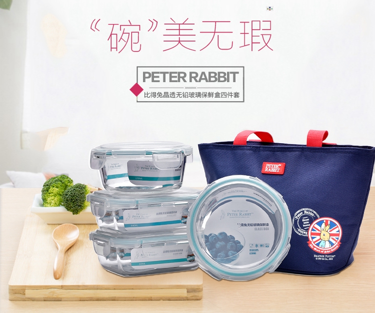 比得兔（Peter Rabbit）PR-T554 玻璃保鲜饭盒 微波炉冰箱便当盒玻璃密封盒保鲜碗四件套 保鲜四件套 赠包 PR-T554